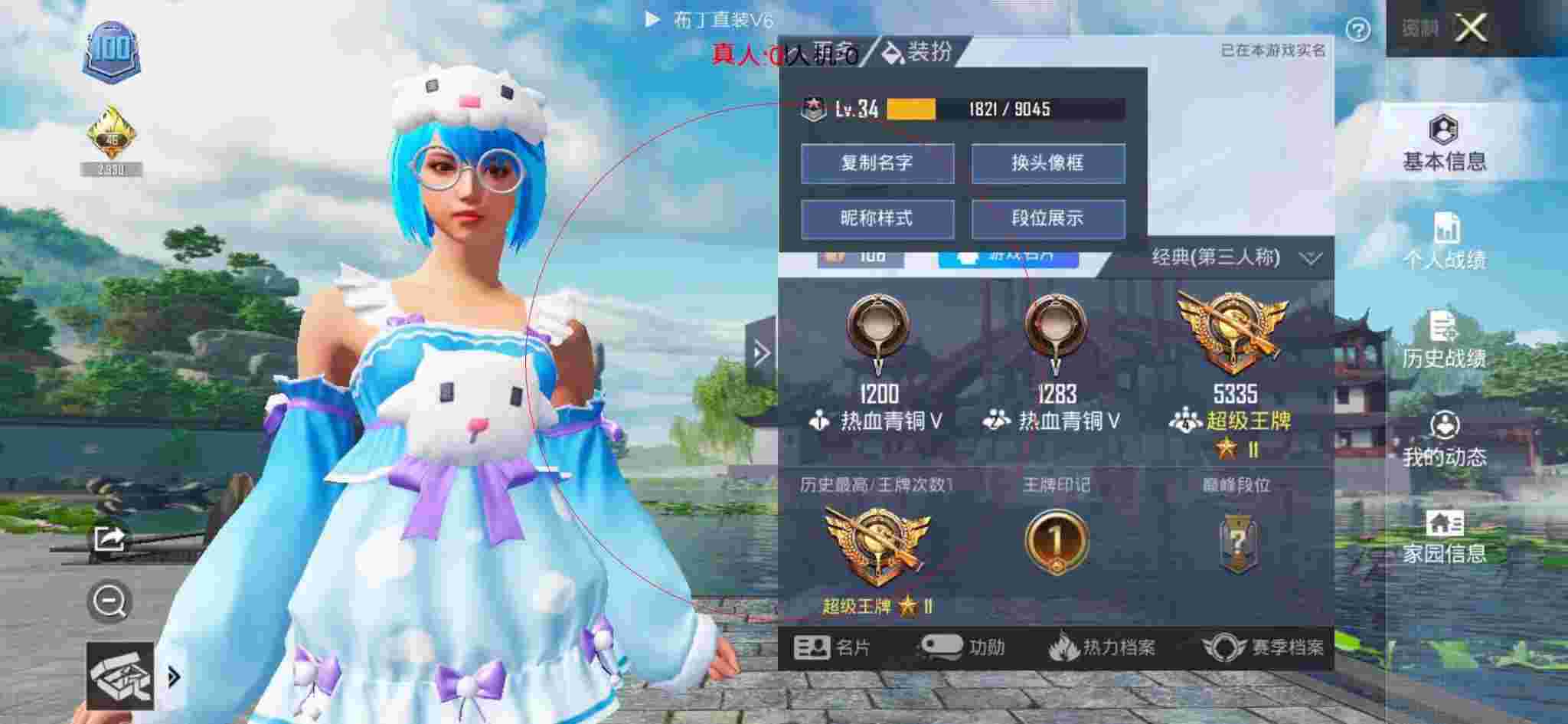 和平精英布丁直装透视 - 和平精英五曜赐福抽奖外挂辅助预览图